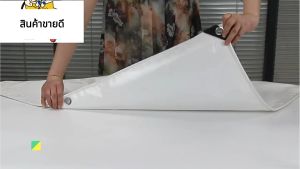 ผ้าใบ PVC สีขาว กันน้ำ ผ้าใบกันฝน ขนาด 2x2 2*3 2*4 3*3 3*4 4*4 4*5 4x6 5*6 รูต่อเมตร ติดตั้งง่าย หนา แข็งแรง ทนแรงดึง มี มีรูกันน้ำและกันแดดอยู่ทั้ง 2 ข้างของกันสาด ผ้าใบกันฝน ผ้าใบกันสาด ผ้าใบกันฝน ผ้าใบกันแดด ผ้าใบคลุมสิ่งของ ผ้าใบคลุมสิ่งของ.