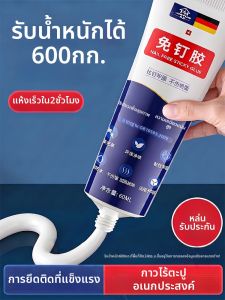 JIAYUN | Keo Dán Tường Chống Nước Độ Dính Cao