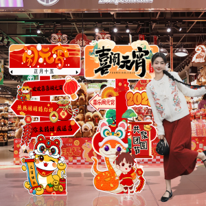 Themed Lantern Festival Atmosphere KT Display Board Photo Taking Column Sign Kindergarten Company Store Event Decoration