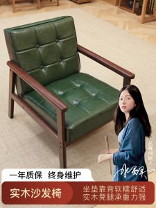 [Emerald Square Couch] For Home Leather Single-Seat Sofa Chair Couch Minimalist Casual Living Room Solid Wood Backrest Chair
