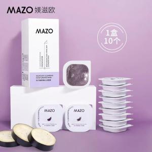 Deep Cleansing Clay Mask for Sensitive Skin Oil Control Pore Shrinking Moisturizing Spring Eggplant Formula Facial Mask