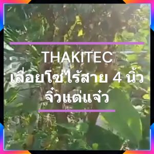 THAKITEC เลื่อยโซ่แบตขนาด 4 นิ้ว เลื่อยไร้สาย แบต 48V 1500W เลื่อยตัวเล็ก พลังงานสูง สะดวกสบาย เลื่อยไฟฟ้า เลื่อยตัดไม้ รุ่น TK18-4