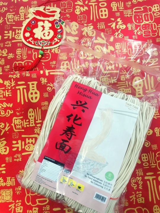 Heng Hua Mi Sua (Thick) 500g x 2 Packs 传统手工兴化寿面 | Lazada Singapore