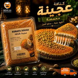 Roasted Kunafa Dough Chocolate Roasted dough 500g Panggang Berwarna Makanan Ringan - Food