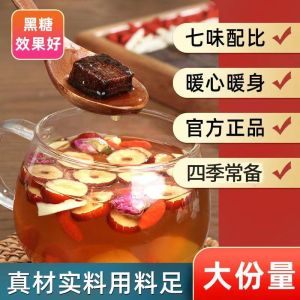 Beijing Tong Ren Tang Donkey Hide Gelatin Brown Sugar Ginger Jujube Tea Solid Drink Replenishes Qi and Blood Dispels Cold and Warms the Palace  Ingredients: Brown Sugar Jujube Wolfberry Longan Ginger Donkey Hide Gelatin Double Red Rose