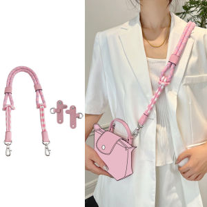 สำหรับกระเป๋าขนาดเล็ก Longchamp เชือกถัก Tali Bahu สายกระเป๋าสำรองกระเป๋าสุภาพสตรีสายรัดใต้วงแขนอุปกรณ์สายรัดกระเป๋าสะพายไหล่เดียว