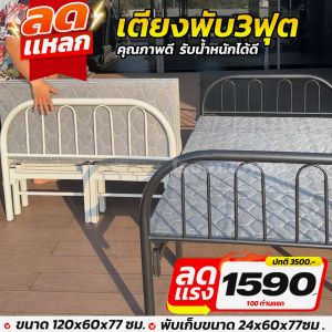 Rareitem【ส่งจากไทย】 เตียงพับได้ 3 ฟุต เตียงนอนพับได้ เตียงเดี่ยว เตียงพับเก็บได้ เตียงนอน เตียงพักผ่อน เตียงเหล็ก เตียงพกพา