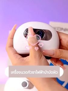 พร้อมส่ง💡เครื่องนวดกัวซาไฟฟ้าบำบัดผิว ด้วยหินธรรมชาติ Natural Stone Electric Gua Shaสำหรับนวดผิวหน้า ใช้ได้ทุกวัน กระชับผิวหน้า