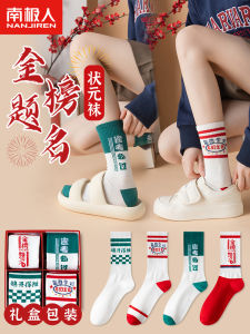 ถุงเท้าข้อสอบสีแดงสำหรับผู้ชายและผู้หญิง ถุงเท้าข้อสอบสำหรับเด็กชายและเด็กหญิง ถุงเท้าข้อสอบแบบท้าทายที่ต้องการความสำเร็จ