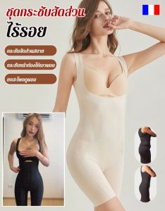 ชุดกระชับสัดส่วนควบคุมหน้าท้อง กางเกงยกก้นแบบถอดด้านหลังได้ ขอบเอวไร้รอยต่ออันทรงพลัง