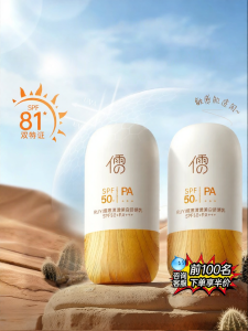 RUYI | UV Protection Sunscreen SPF 50+ Body Whitening Lotion