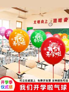 Back-to-School Balloons Decorative Scene School Event Ceremony Atmosphere Kindergarten Classroom Arrangement Latex Balloons