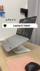 ที่วางแล็ปท็อป แท่นวางแล็ปท็อป ปรับระดับหมุนได้360°