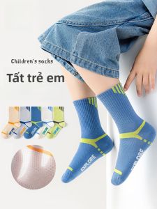 MiiOW | Tất lưới thoáng khí chống mùi mỏng mùa hè cho bé trai MiiOW Cat Man Tất đến giữa bắp chân không có xương không có đường may