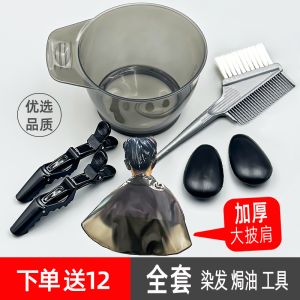 Home Use Hair Dyeing Tool Kit Full Set Hair Dyeing Comb Bowl Special Brush Shoulder Cover Oil Treatment Comb Hair Care