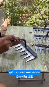 【COD】ฟันคราดหญ้า คราดเหล็ก คราดหญ้า คราดทำสวน มีดจอบ คาดหญ้า คาดหญ้าเหล็ก อุปกรณ์ทำสวน 6 ฟัน 5 ฟัน 4 ฟัน hoe ทนทาน!
