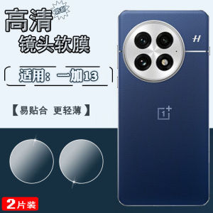 Telymon OnePlus 13 Camera Lens Film Full Coverage round Soft Film High Definition Anti Scratch Explosion Proof Phone Lens Protector