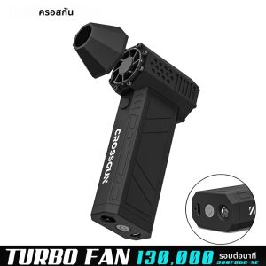พัดลมพกพา CROSSGUN Jet Turbo King Kong Jetfan แรงลมสูง พร้อมไฟ LED กำจัดฝุ่น คอมพิวเตอร์ พายุเฮอริเคน X3