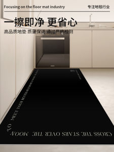 Kitchen Special Floor Mat Non-Slip and Oilproof PVC Erasable Disposable Waterproof Floor Mats Care-Free L-Shaped Full Carpet