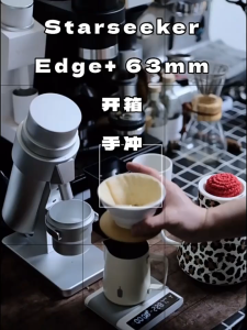STARSEEKER EDGE+ Electric Coffee Grinder 63MM Hand Brew Coffee Bean Grinder Stepless Fineness 咖啡研磨机 SD-1628
