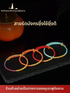 PUTUOSHAN | Lucky Protection Bracelet for Both Genders