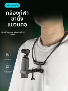 STARTRC | Magnetic Neck Strap Camera Mount
