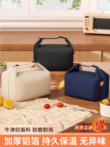 Thickened Aluminum Foil Clip Lunch Box Bag Portable Bento Bag for Office Workers And Elementary School Students Handheld Meal Bag