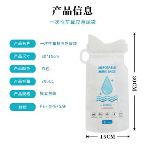 Emergency Urinal Bag Disposable High Capacity Portable Toilet for Men And Women Car Travel Essential White Version