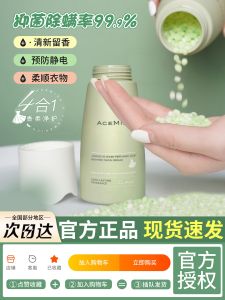 AceMiss Scented Pearls Laundry Detergent Womens Home Use Fungus Eliminating Smoothness Clothes Protection Natural Fragrance