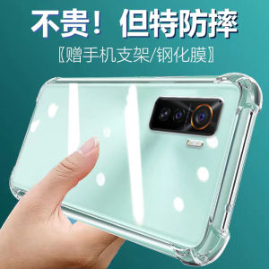 LuBang Anti-Fall Silicone Phone Case for VIVO IQOO5 Transparent Full-Coverage Ultra-Thin Soft Edge Quad Corner Thickened Lens