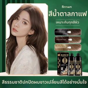 สีย้อมผมจากพืชธรรมชาติ สีดำ ชนิด สีครีม ไม่ติดหนังศีรษะ ปกปิดผมขาว สีเทาเข้ม ไม่มีอาการระคายเคือง สูตรโดยถงเหรินถัง 4120 เฉดสี