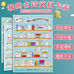 Bảng Treo Tường Đọc Sách Màu Sắc Đánh Dấu Sách Giáo Trình Trung Học Cơ Sở Mục Tiêu Học Tập Hàng Ngày Cho Học Sinh Tiểu Học Bảng Thông Báo Mùa Hè