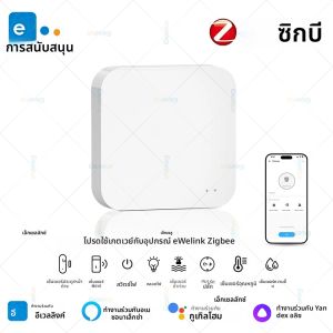 ZigBee 3.0 Smart Gateway Hub สะพานไร้สาย eWeLink APP ระบบอัตโนมัติในบ้านอัจฉริยะทํางานร่วมกับ Alexa Amazon Google Assistant Alice