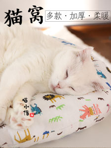 Thickened Coral Fleece Cat Couch Pad Half-Closed Windproof Cold-resistant Suitable for Kittens And Small Adult Cats Soft Warm Nest