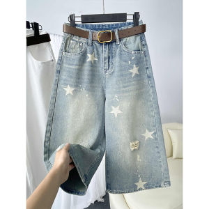 QIANCHANGNAAI | Distressed Star Print Seven-eighth Pants