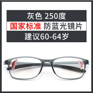 Sunglasses for Elderly People High Definition Ultra Light Anti Blue Light Mens Womens Brand High End Reading Glasses
