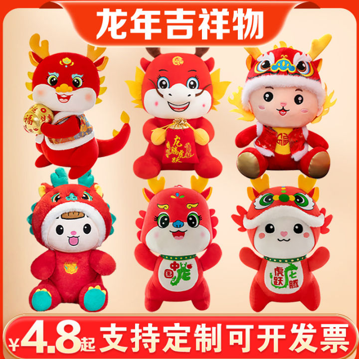 Chinese Dragon Doll Plush Toys Year of the Dragon Mascot Doll Zodiac ...