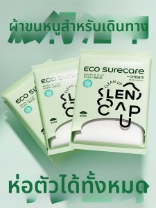 ECO SURECARE | Thick Disposable Bath Towel