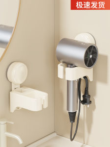 Giá Treo Máy Sấy Tóc Bằng Silicon Treo Tường Phòng Tắm Không Cần Đục Lỗ Giá Để Đồ Máy Sấy Tóc Treo Tường Giá Để Đồ Dùng Cá Nhân