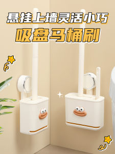 แปรงล้างส้วมแบบติดผนัง ด้ามยาว แปรงล้างห้องน้ำแบบติดผนัง ชุดทำความสะอาดห้องน้ำแบบทนทาน อุปกรณ์ทำความสะอาดในบ้าน