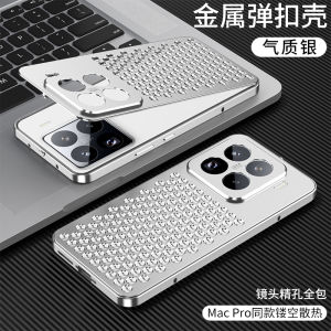 Creative Breathable Aluminum Alloy Back Cover Shockproof Protective Case for Xiaomi 15/15 pro Phone Shell Heat Dissipation Metal Case