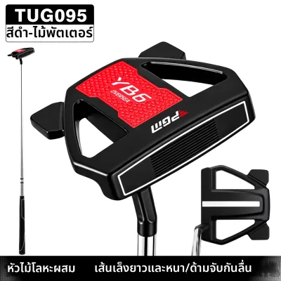 PGM GOLF | ไม้พัตเตอร์กอล์ฟสำหรับผู้ชาย ทรงเสถียร ศูนย์กลางแรงโน้มถ่วงต่ำ