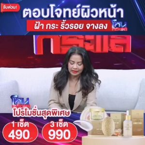 สบู่ตั๊ก เซรั่มทองคำแม่ตั๊ก เซรั่มขมิ้นตั๊ก บรรจุ 15ml สบู่ขมิ้นแม่ตั๊ก ครีมขมิ้นแม่ตั๊ก ชุดทดลอง 1 เซ็ต 490฿