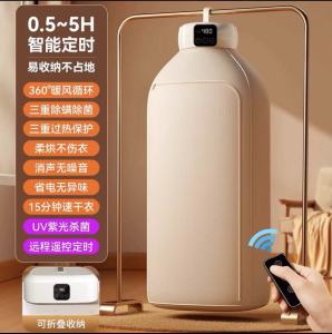 Portable Foldable Home Dryer Travel Disinfection Sterilization Small Dryer 110V 220V Compact Laundry Appliance with Remote Control