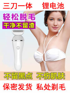 Rechargeable Electric Hair Removal Device for Men And Women Armpit And Leg Hair Removal Personal Intimate Area Shaver Trimmer