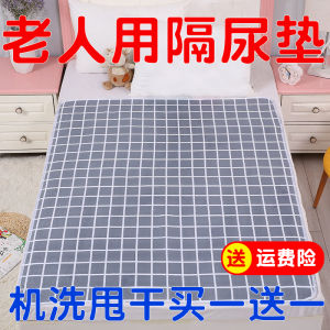 Adult Thickened Washable Pure Cotton Urine Mat Elderly Special Waterproof Non-Slip Bed Pad for Seniors Comfortable Absorbent