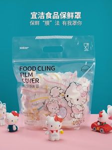 Sanrio 100pcs Food Grade Disposable Plastic Wrap Fresh keeping film coveruniversal dustproof wrap 100片食品级一次性保鲜袋套家用食品密封袋