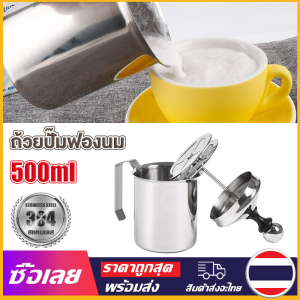 [Mr. Jam] 500ml Stainless Steel 304 Double Mesh Milk Creamer Foamer Manual Milk Frother with Handle for Handmade DIY Milk Foam Cappuccino Latte Coffee