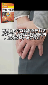 NEW 2.0 Heel Pain Relief Patch Ankle Pain Relief Plantar Fasciitis 12Pcs Foot Care Sakit Tumit Kaki Joint Pain Relief Herbal Patch