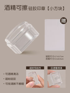 1PC Transparent Silicone Nail Stamper Kit French Manicure Plate Stamping Scraper Tool Set Reusable Alcohol-Erasable Stencil